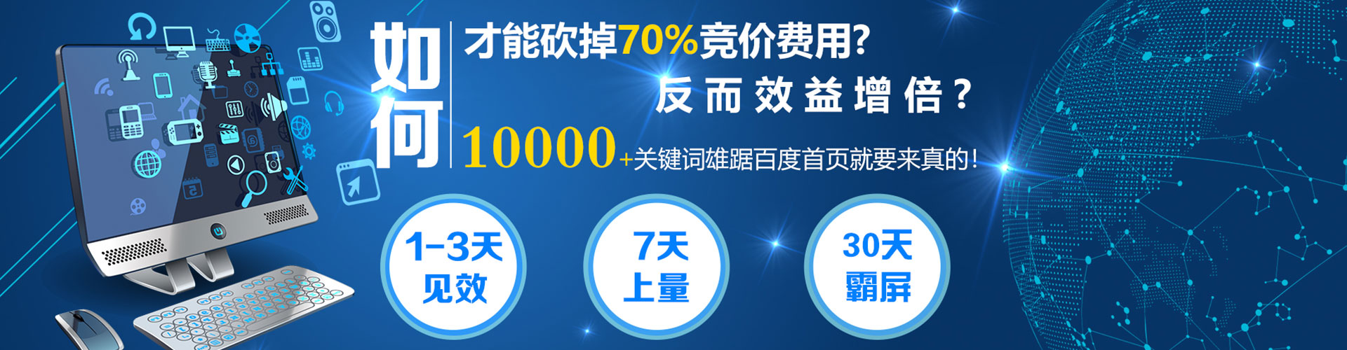 舒兰sem竞价