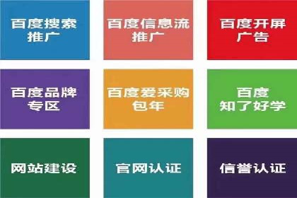 百度SEM推广实战经验，教你轻松实现业绩增长